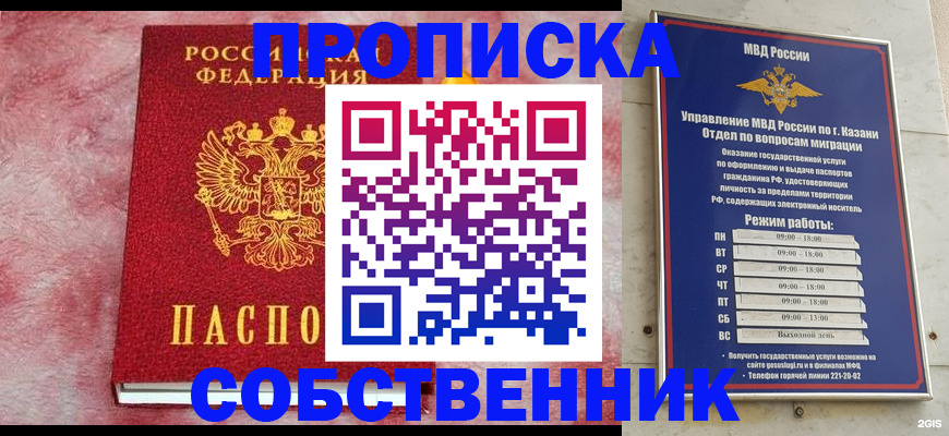 временная регистрация в Бодайбо